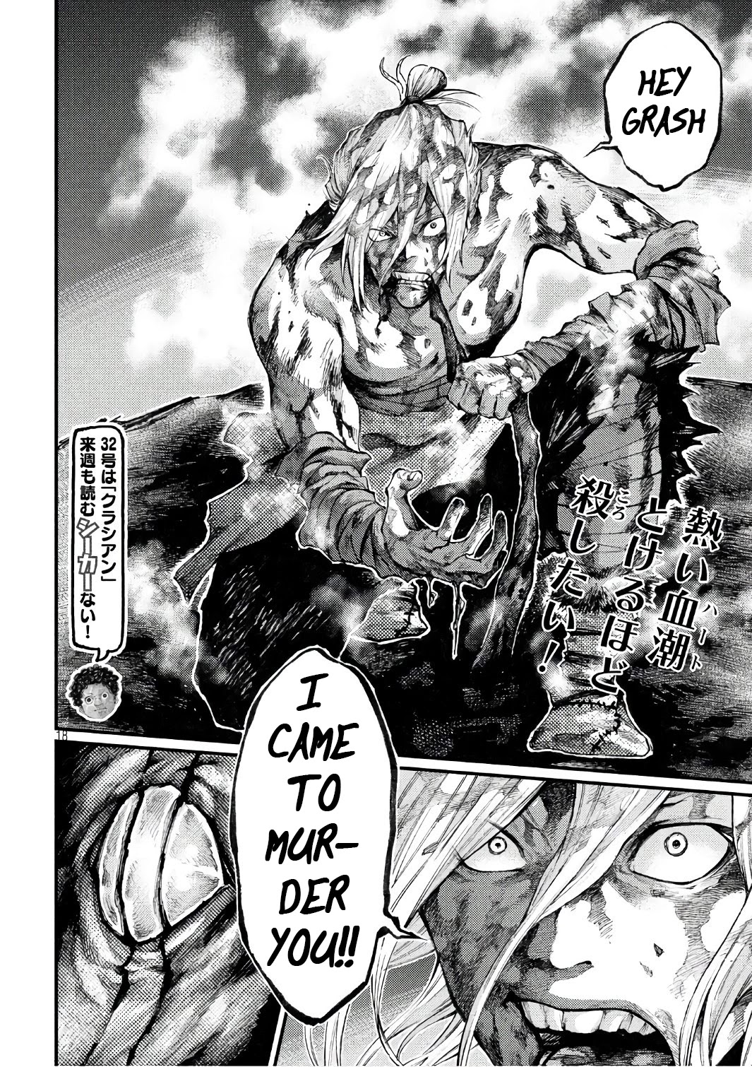 Grashros Chapter 41 - Page 15