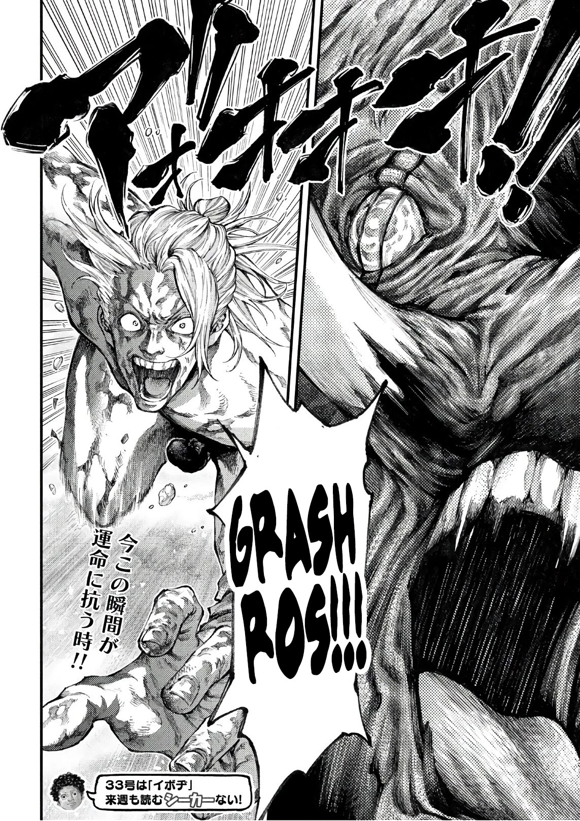 Grashros Chapter 42 - Page 15