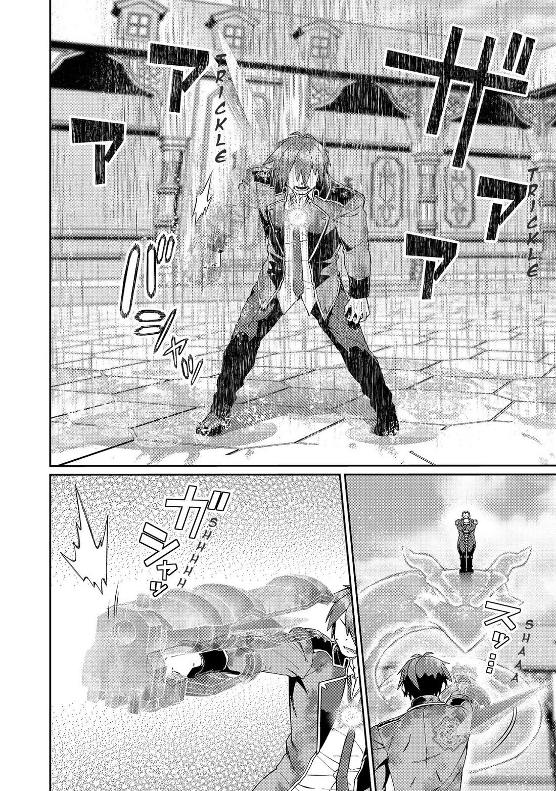 Great Wise Man’s Beloved Pupil Chapter 28 - Page 27