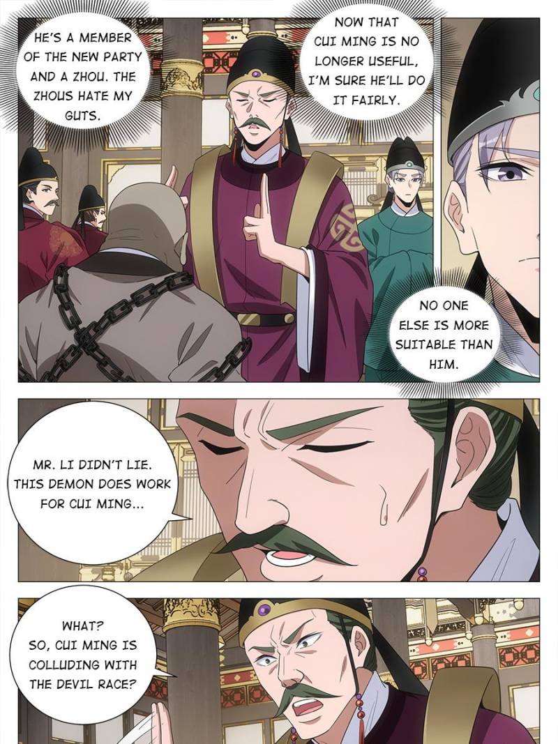 Great Zhou Immortal Officials Chapter 222 - Page 6