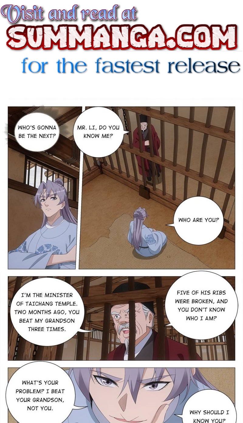 Great Zhou Immortal Officials Chapter 227 - Page 0