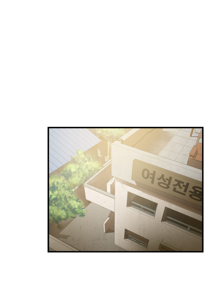 Greatest Outcast Chapter 27 - Page 2
