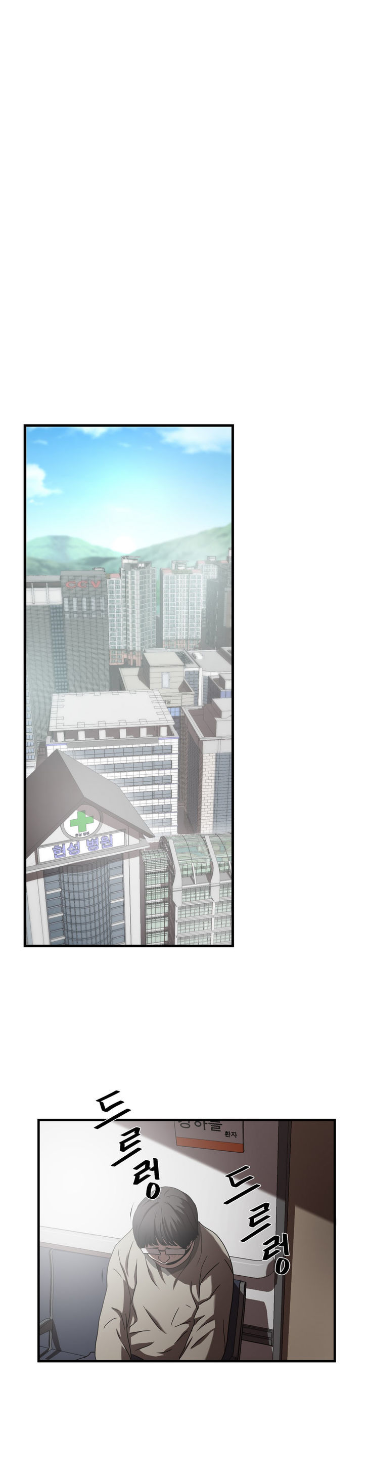Greatest Outcast Chapter 27 - Page 17