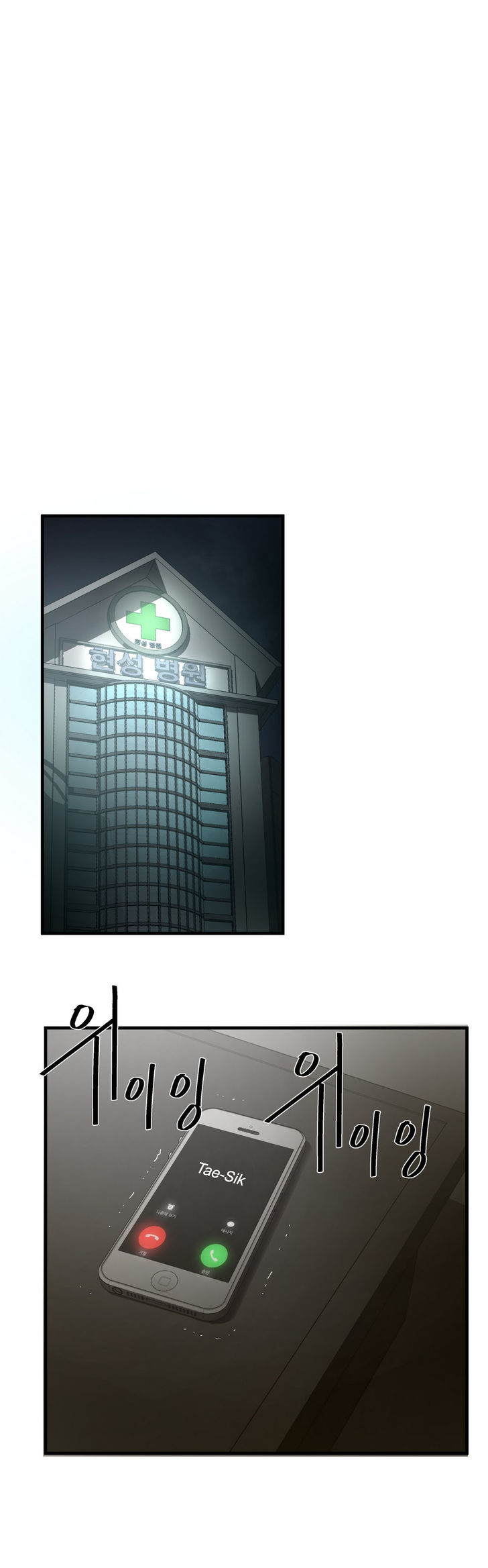 Greatest Outcast Chapter 35 - Page 9