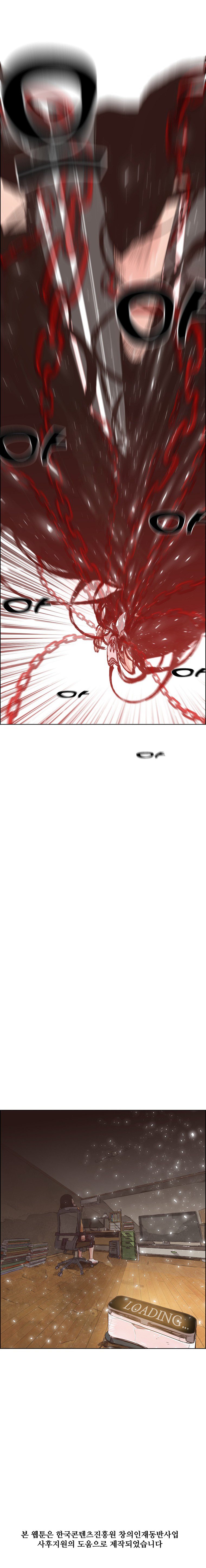 Grim Reaper Online Chapter 1 - Page 26