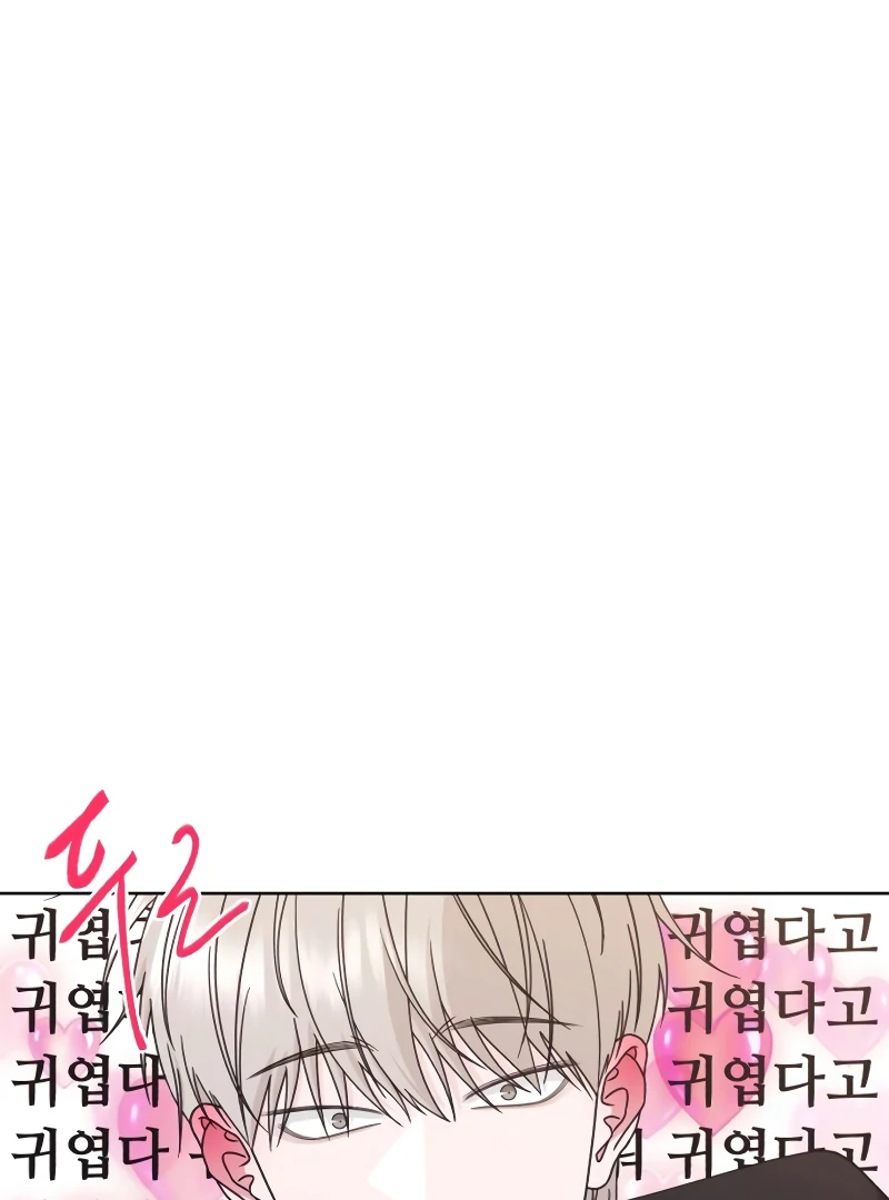 Gu Chan & ji-ah Chapter 6 - Page 121