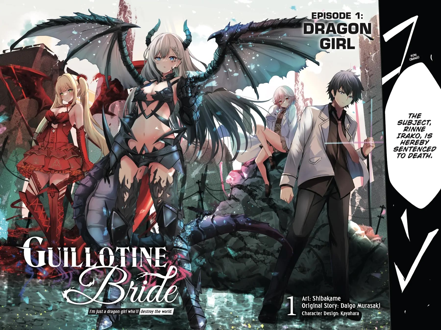 Guillotine Bride: I’m Just A Dragon Girl Who’ll Destroy The World Chapter 1 - Page 3