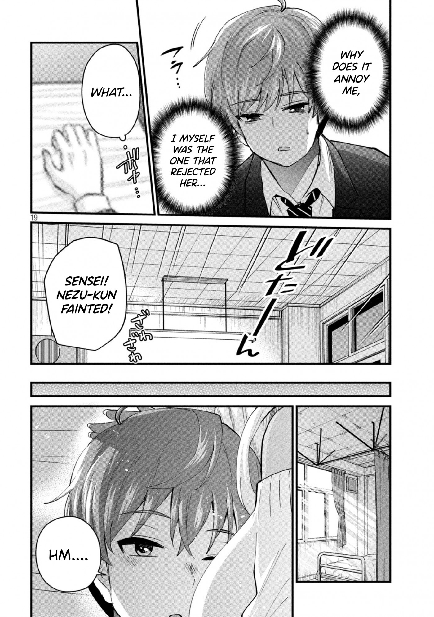Gyaru Sen Chapter 1 - Page 19
