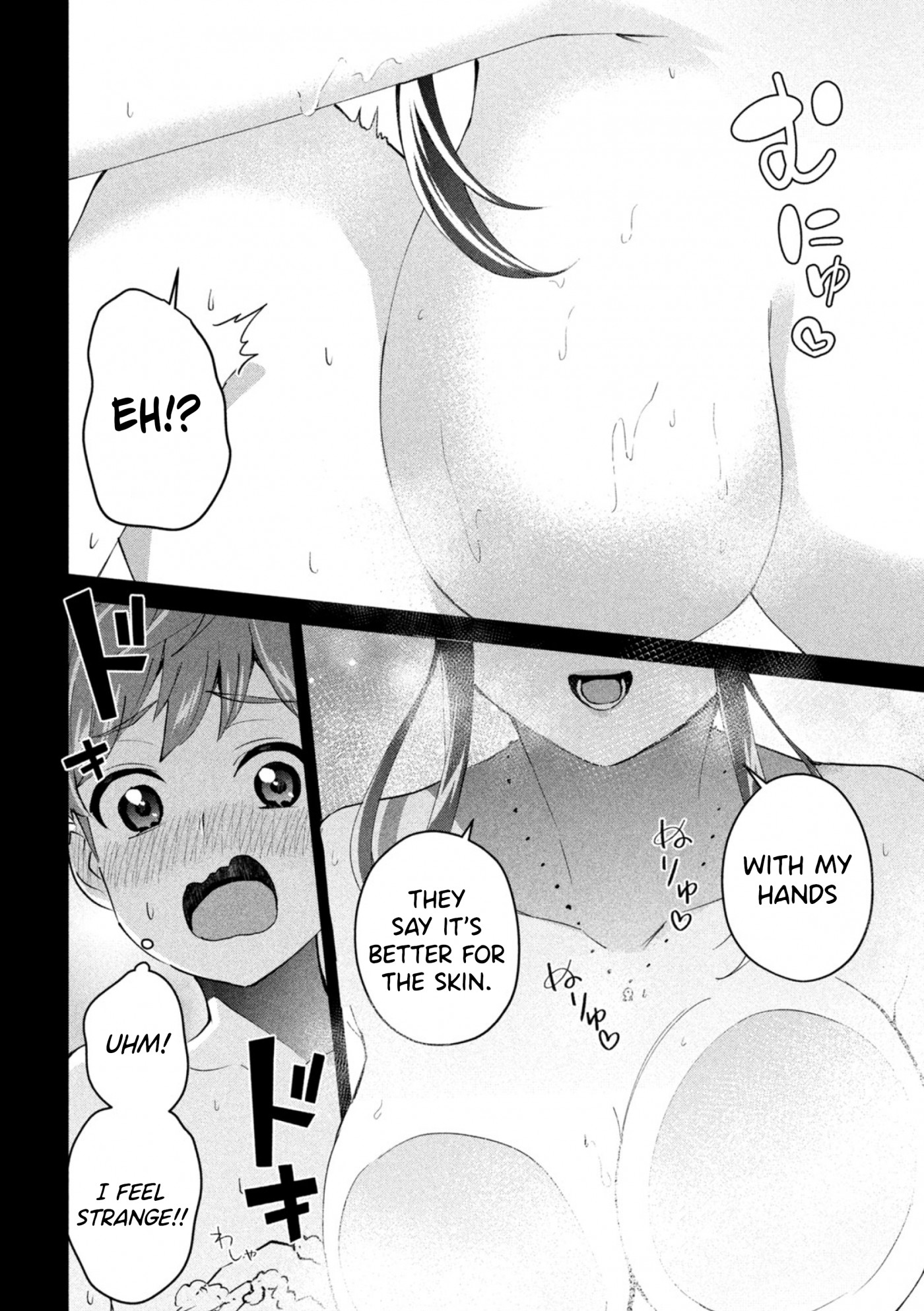 Gyaru Sen Chapter 1 - Page 5