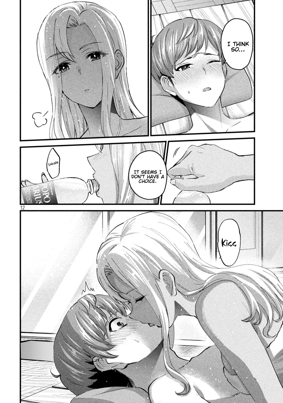 Gyaru Sen Chapter 12 - Page 13