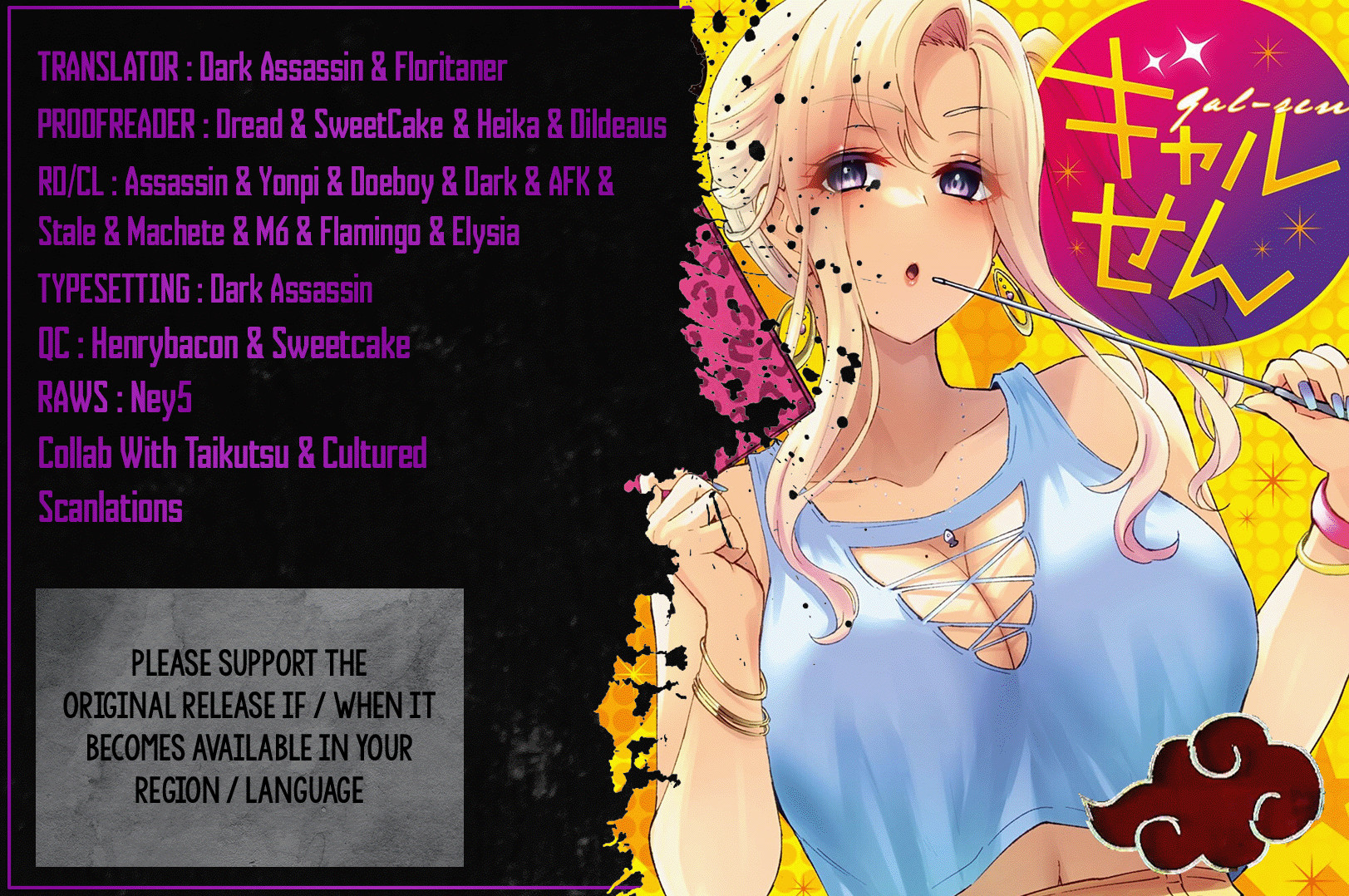 Gyaru Sen Chapter 17 - Page 1
