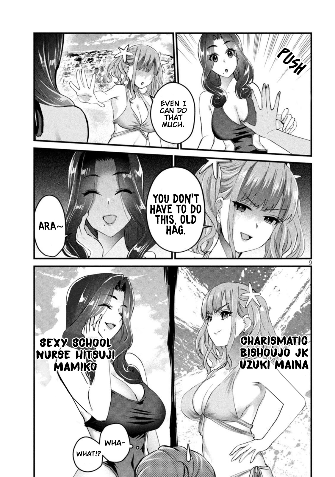 Gyaru Sen Chapter 19 - Page 10