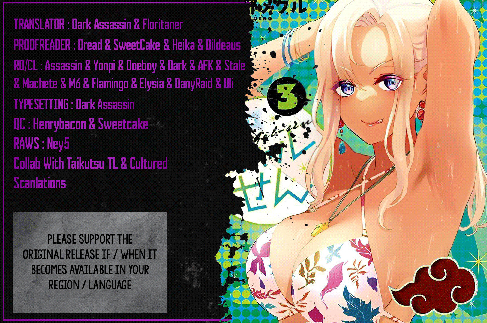 Gyaru Sen Chapter 23 - Page 1
