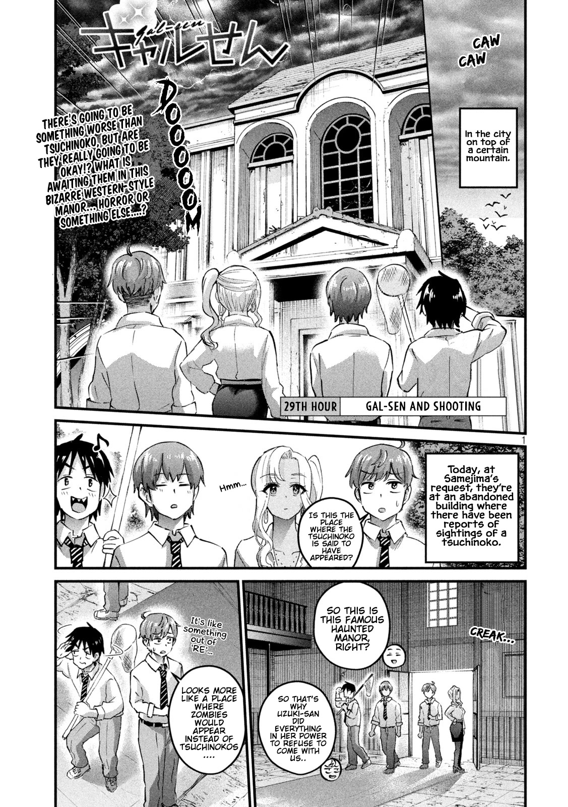 Gyaru Sen Chapter 29 - Page 2