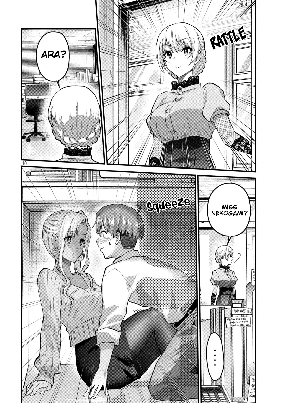 Gyaru Sen Chapter 31 - Page 11