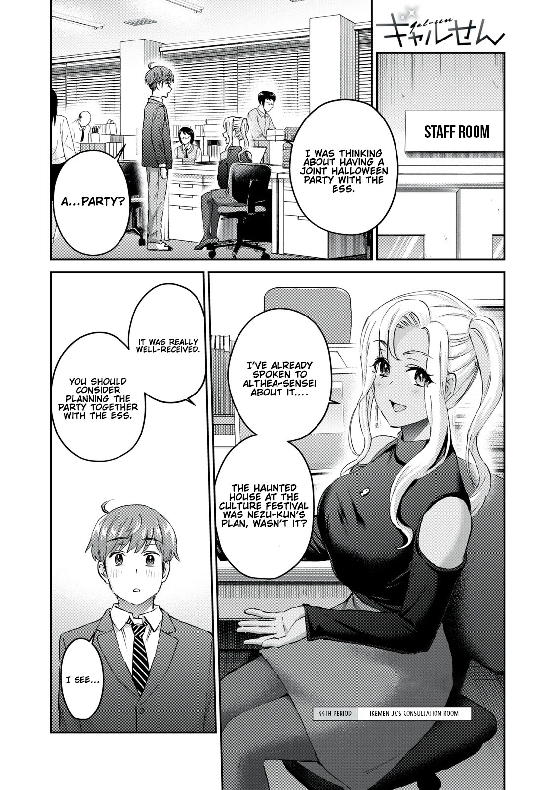 Gyaru Sen Chapter 44 - Page 2