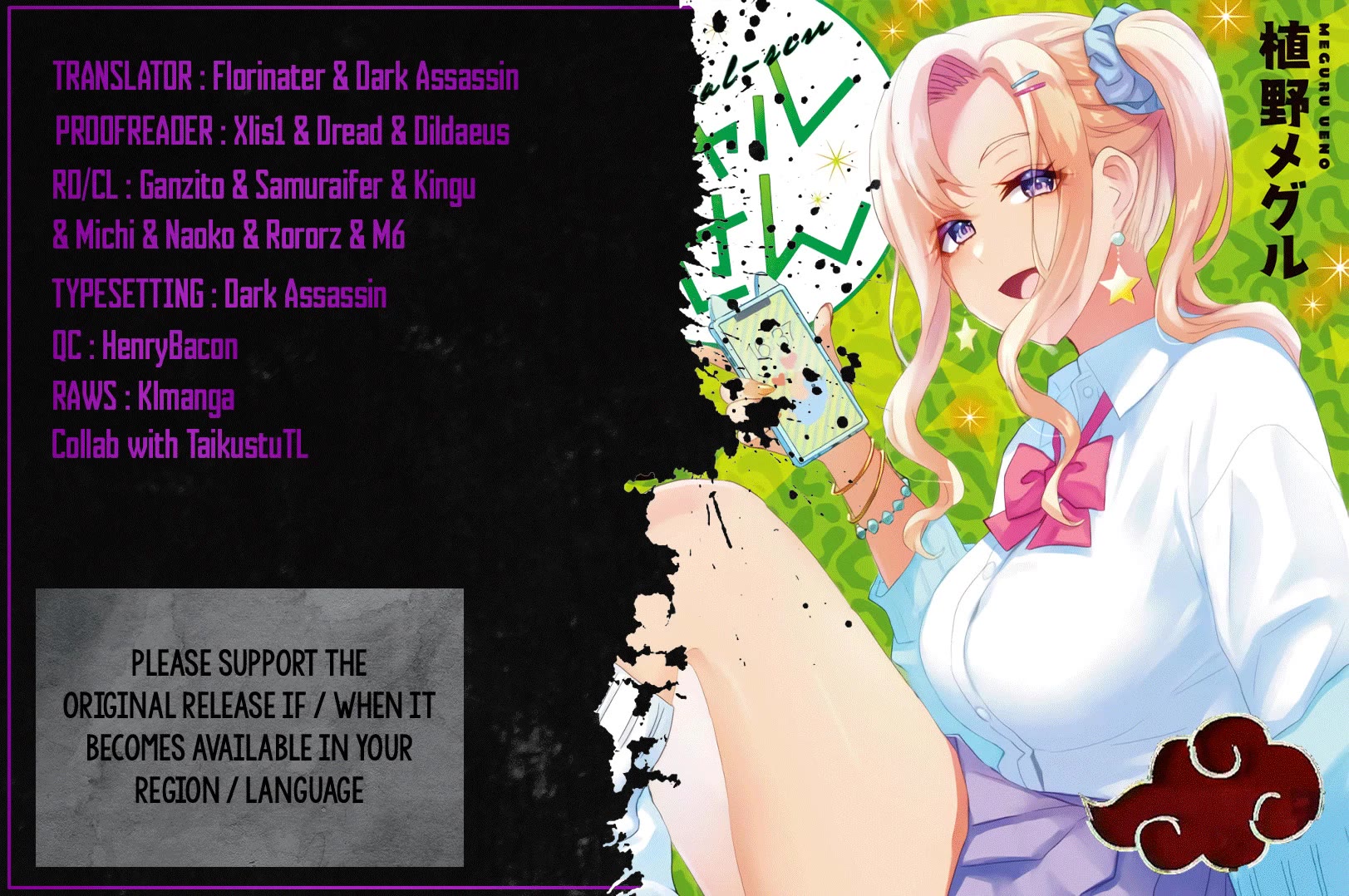Gyaru Sen Chapter 51 - Page 1