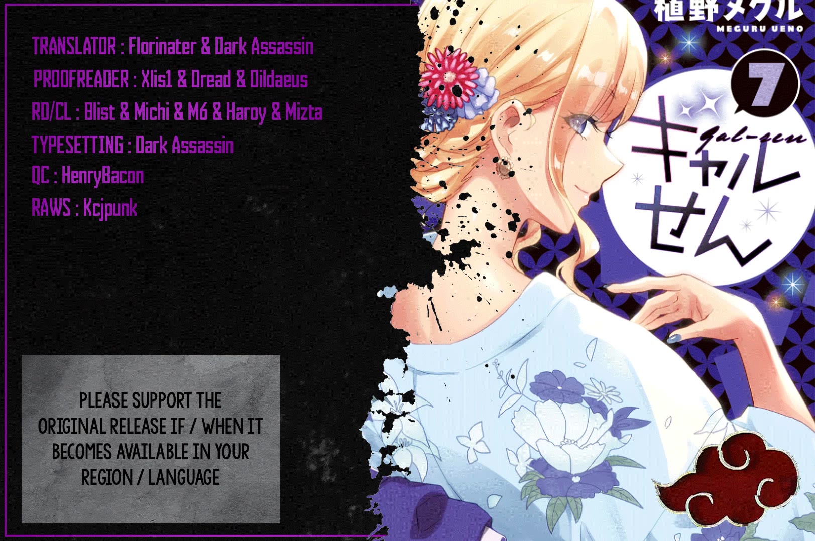 Gyaru Sen Chapter 55 - Page 1