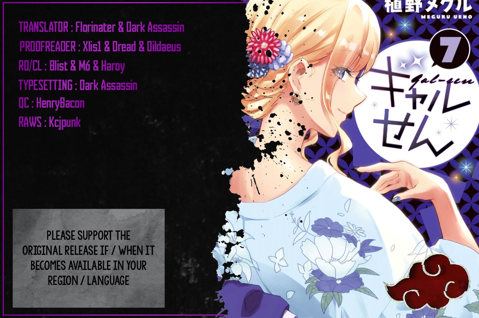 Gyaru Sen Chapter 56 - Page 1
