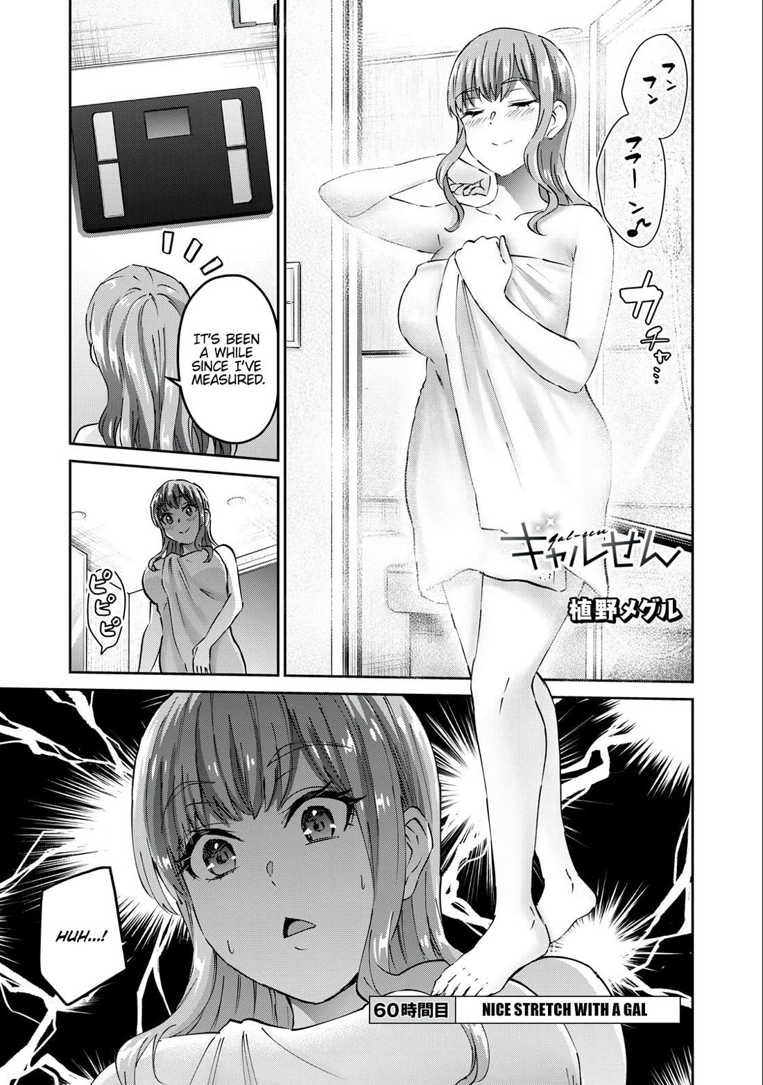Gyaru Sen Chapter 60 - Page 1
