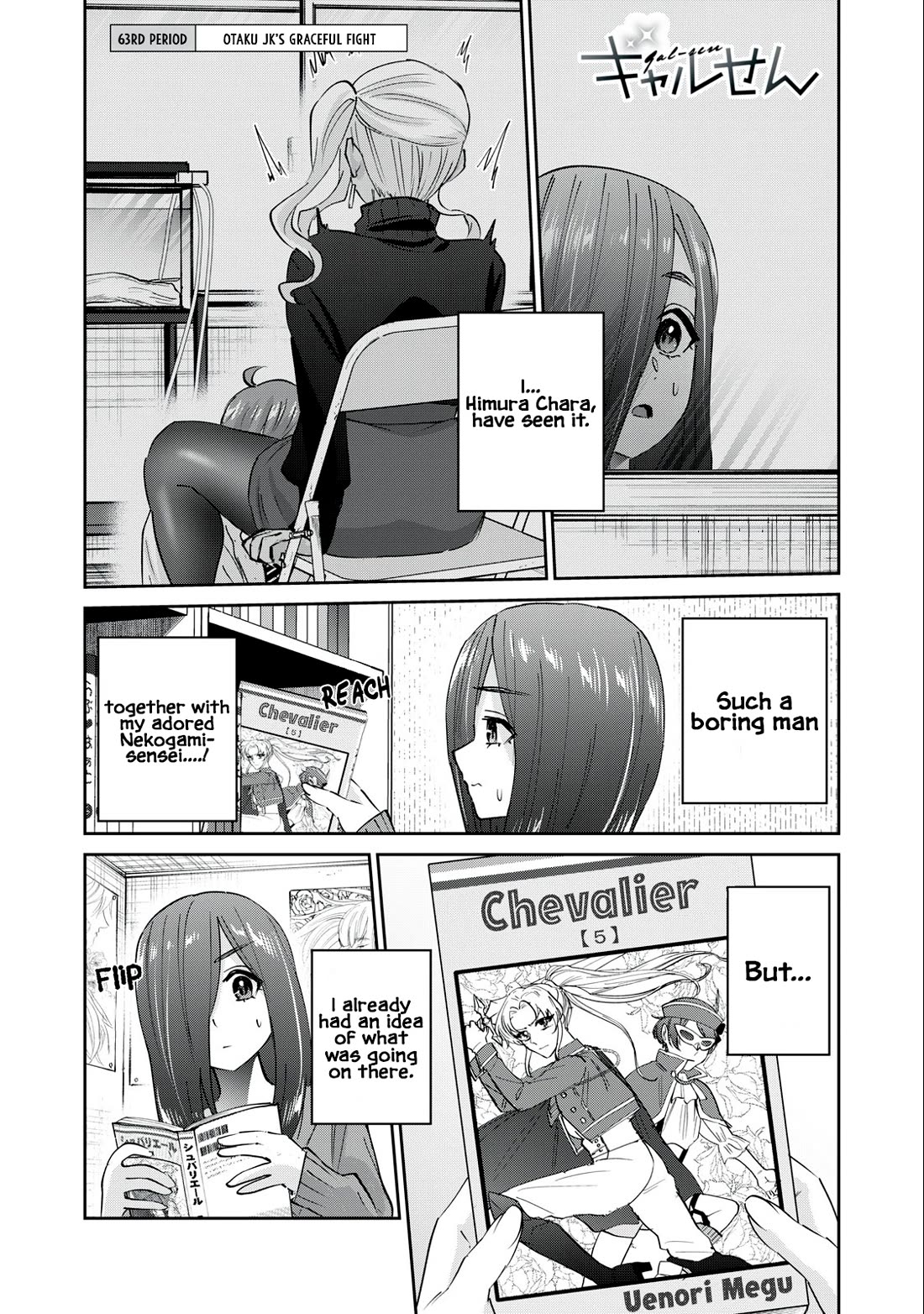 Gyaru Sen Chapter 63 - Page 2