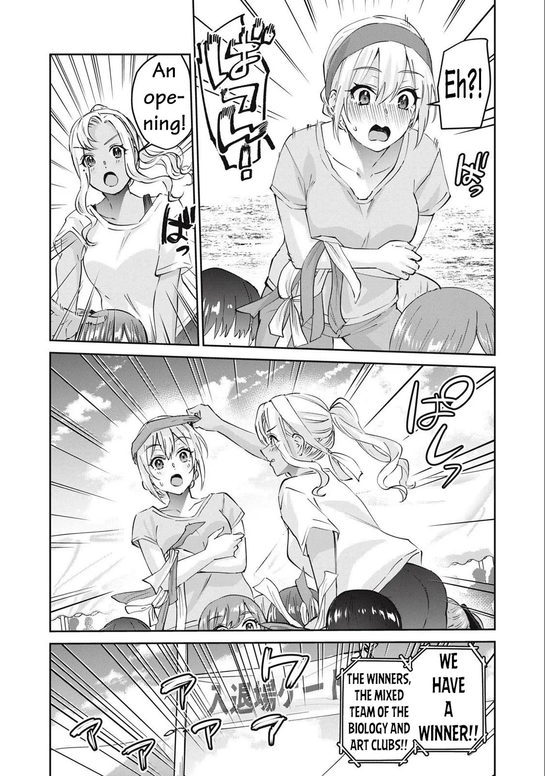 Gyaru Sen Chapter 75 - Page 6
