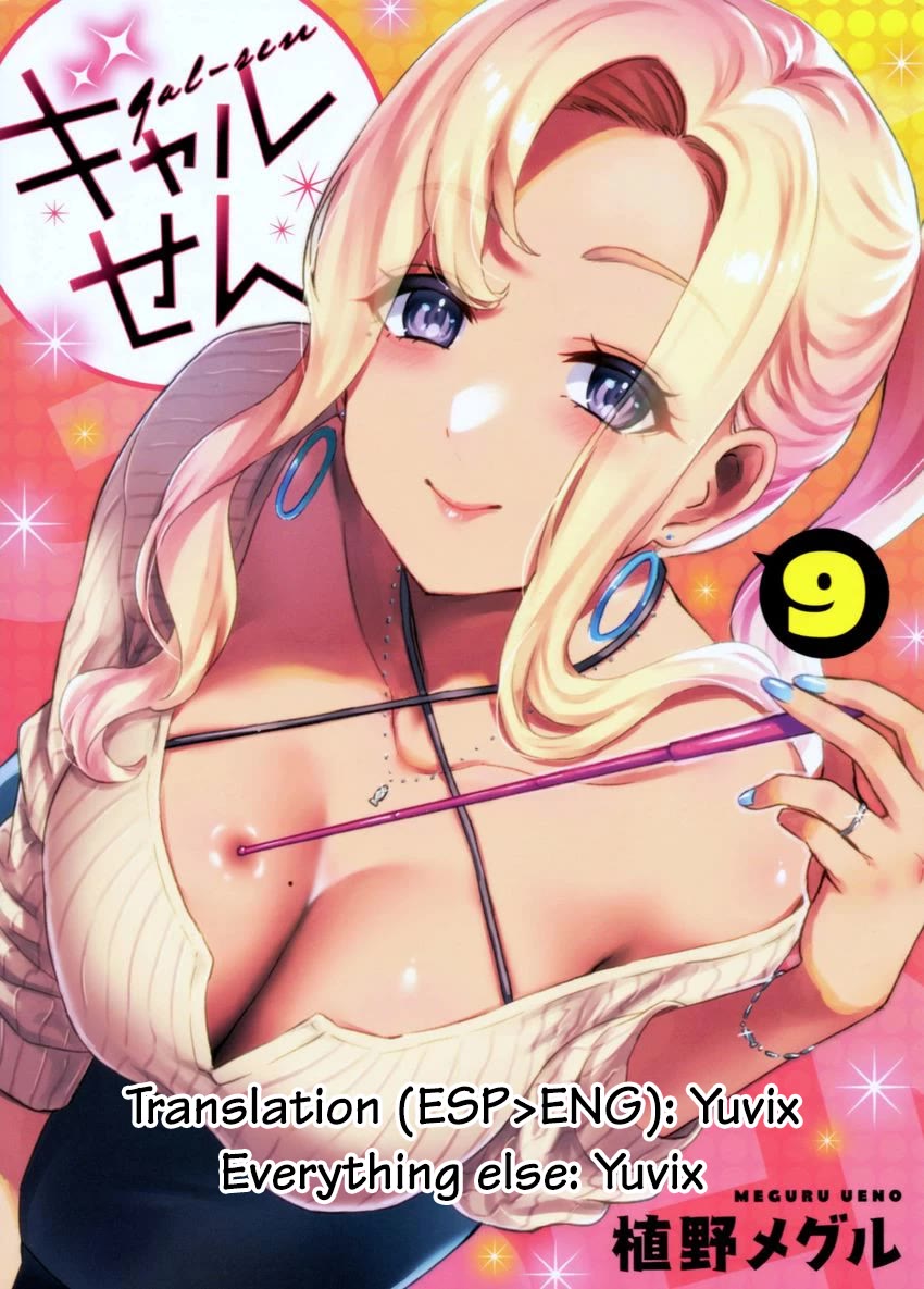 Gyaru Sen Chapter 78 - Page 1