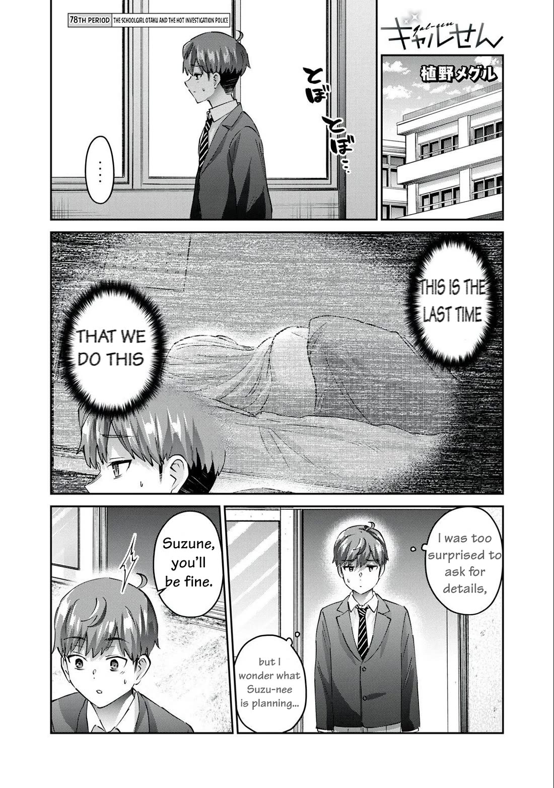 Gyaru Sen Chapter 78 - Page 2