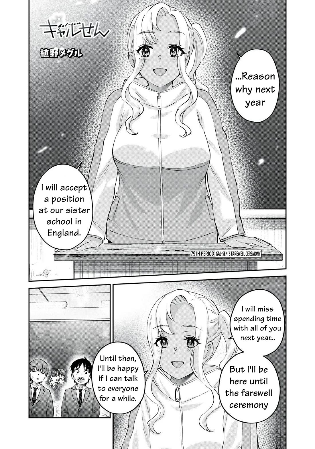 Gyaru Sen Chapter 79 - Page 2