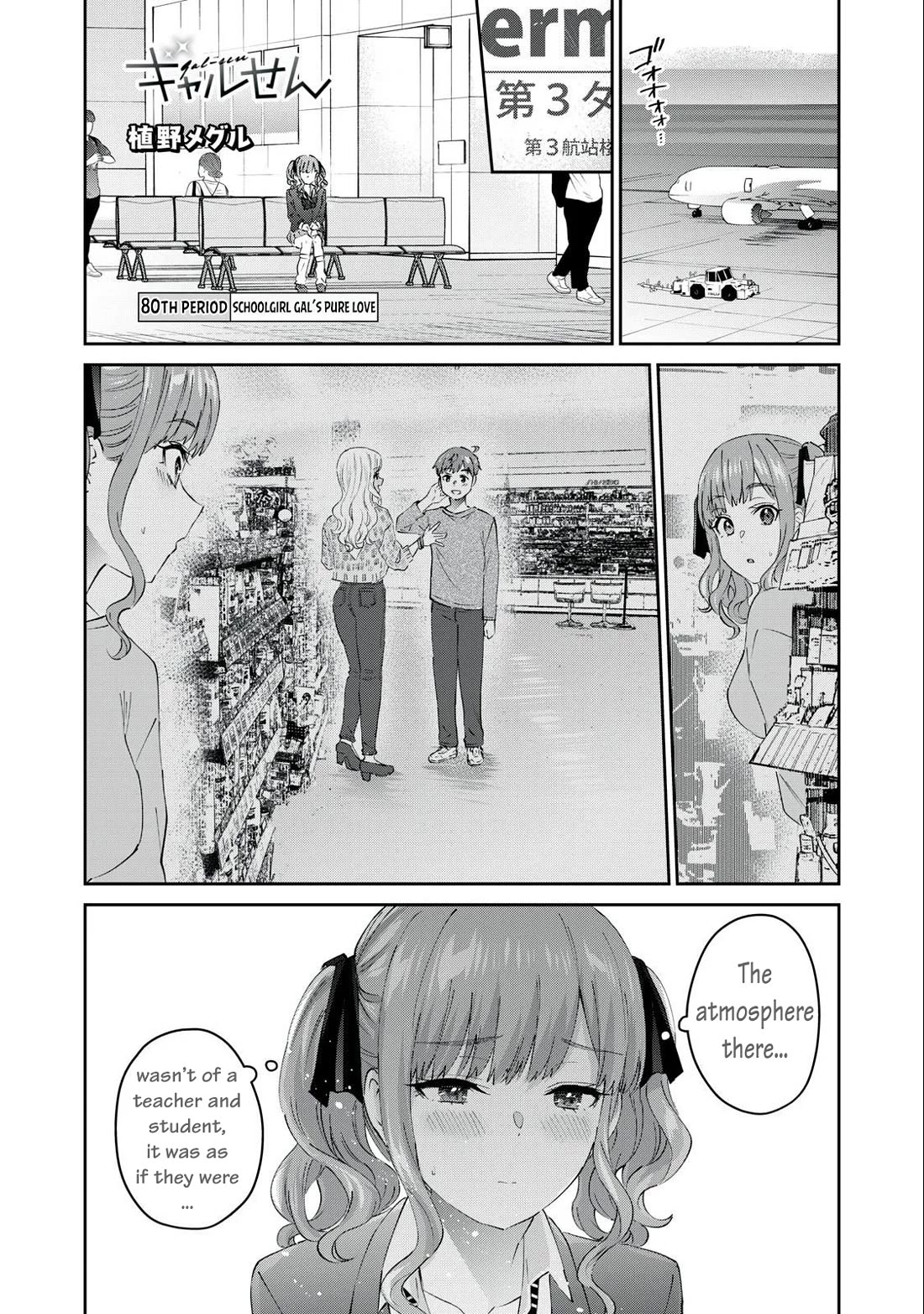 Gyaru Sen Chapter 80 - Page 2
