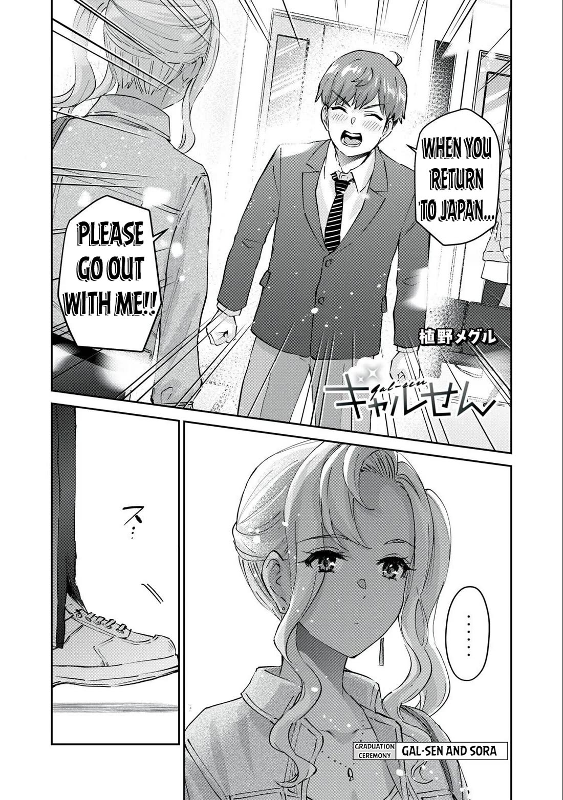 Gyaru Sen Chapter 81 - Page 2