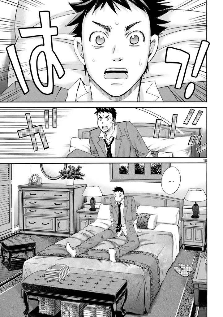 Hachi Ichi Chapter 1 - Page 17