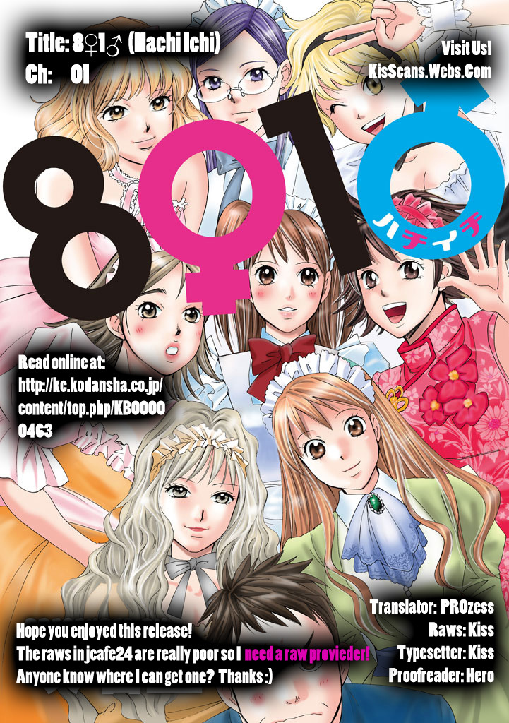 Hachi Ichi Chapter 1 - Page 31
