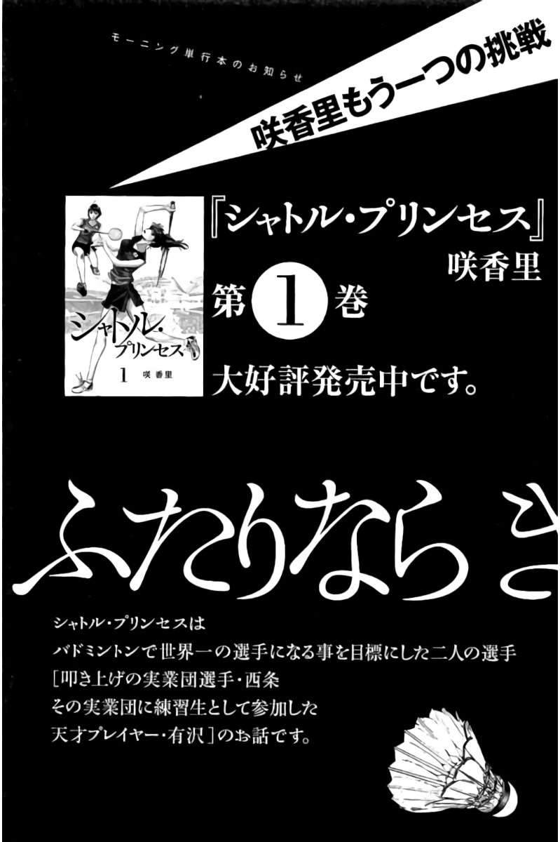 Hachi Ichi Chapter 100.5 - Page 10