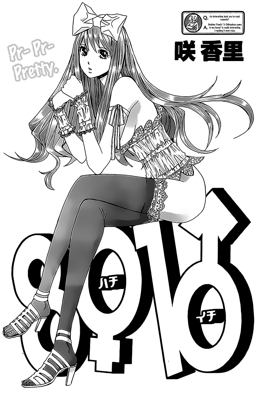 Hachi Ichi Chapter 13 - Page 1