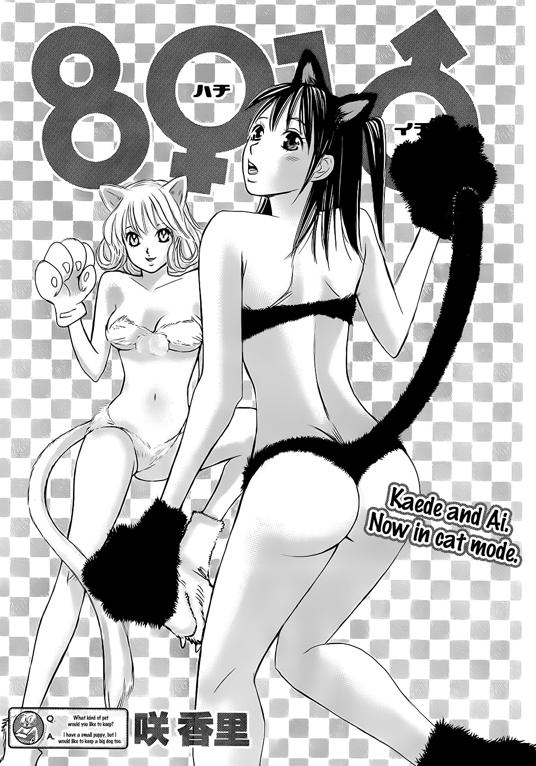Hachi Ichi Chapter 16 - Page 1