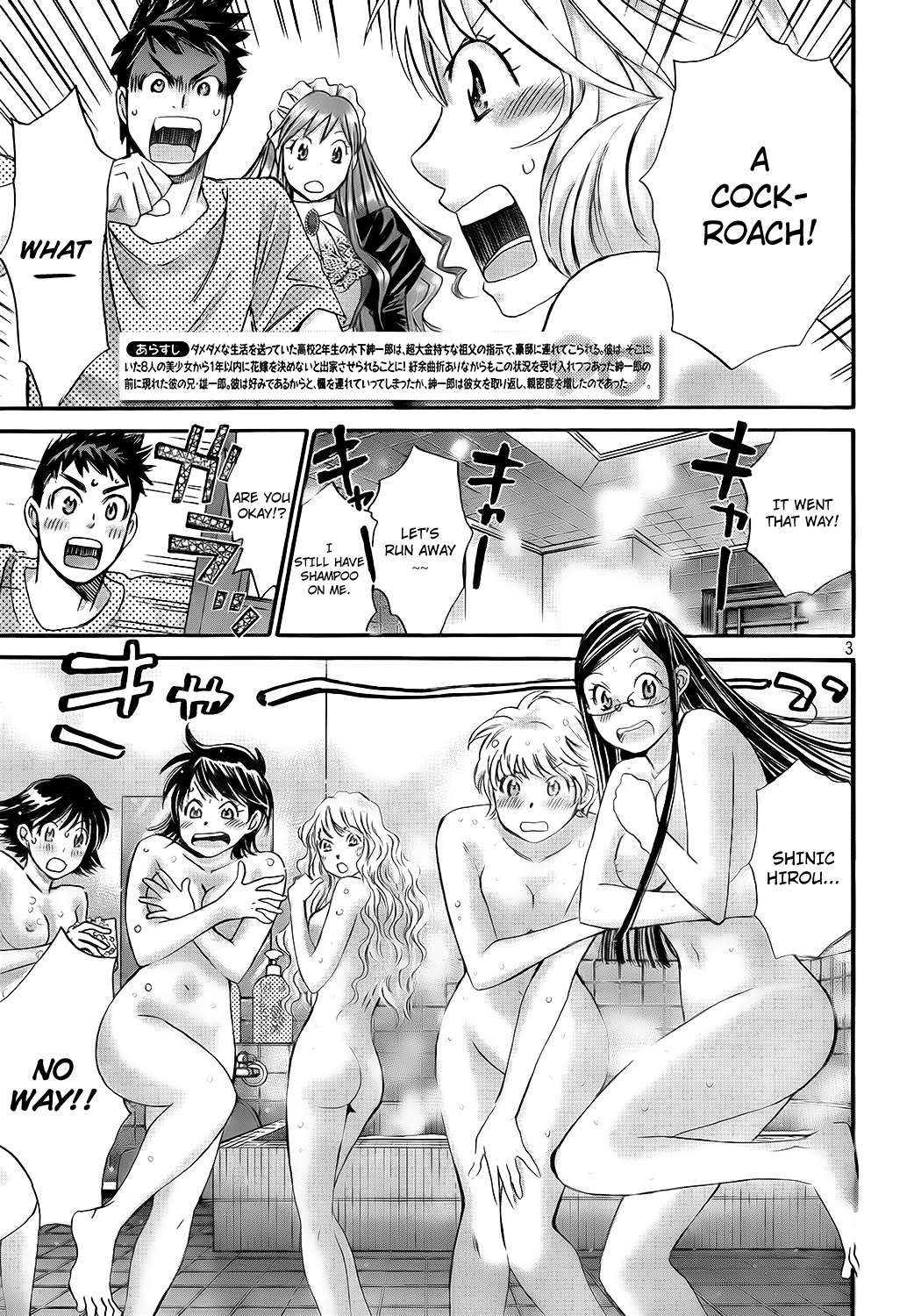 Hachi Ichi Chapter 17 - Page 3