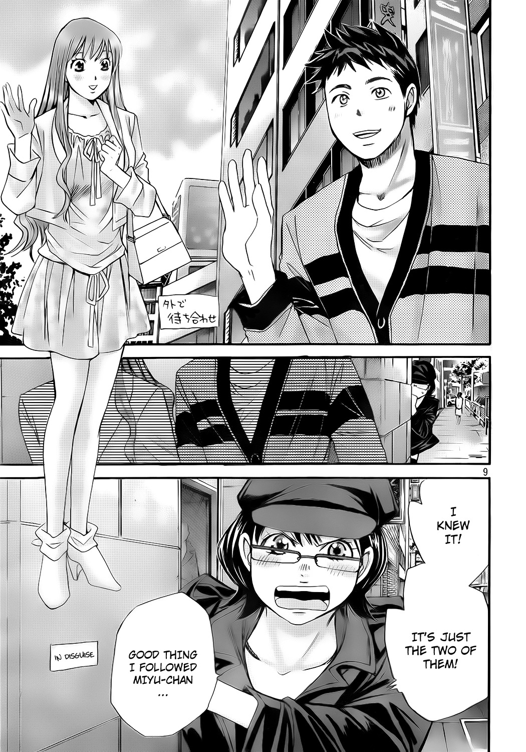 Hachi Ichi Chapter 17 - Page 9