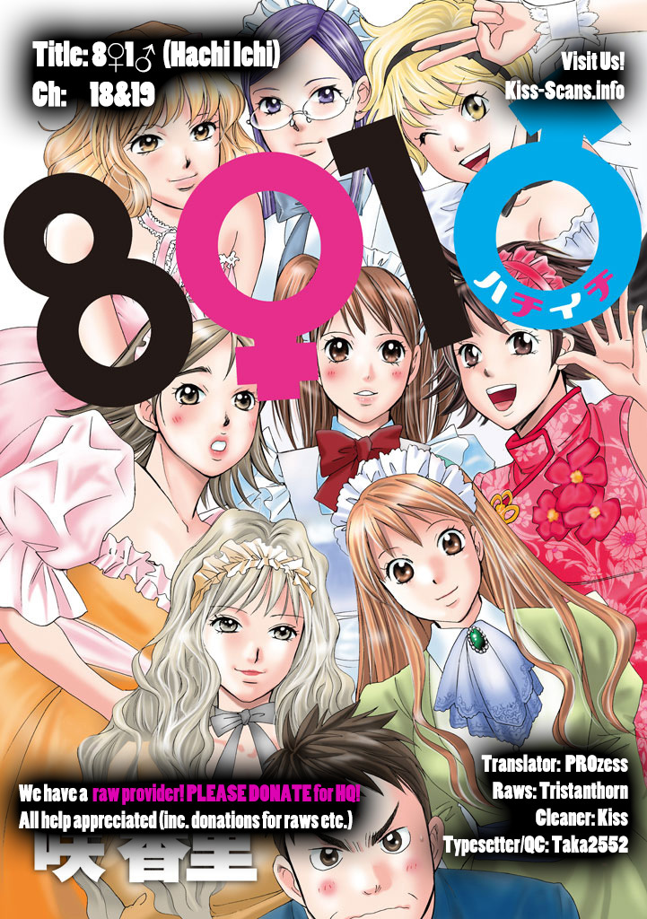 Hachi Ichi Chapter 18 - Page 17