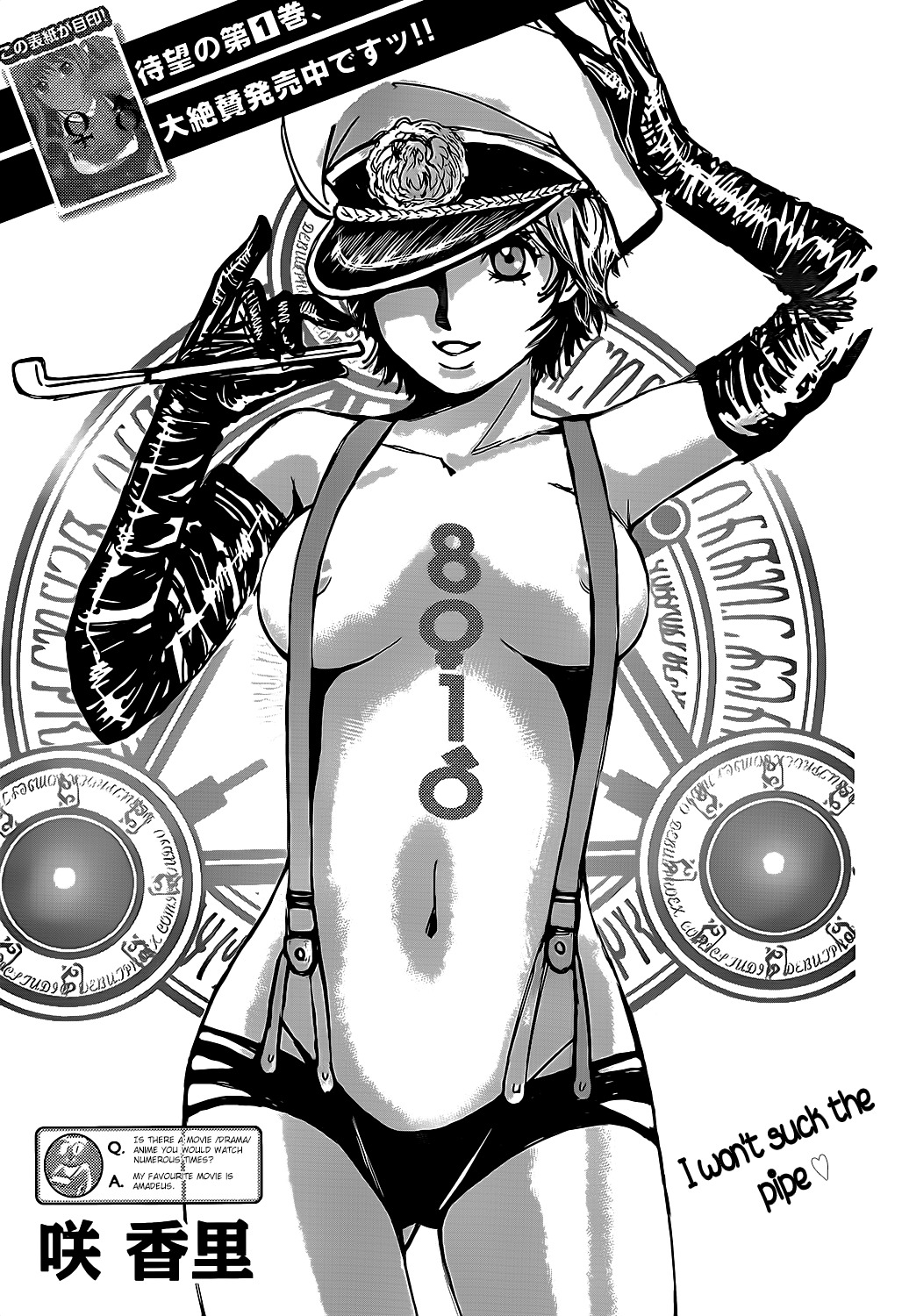 Hachi Ichi Chapter 20 - Page 1