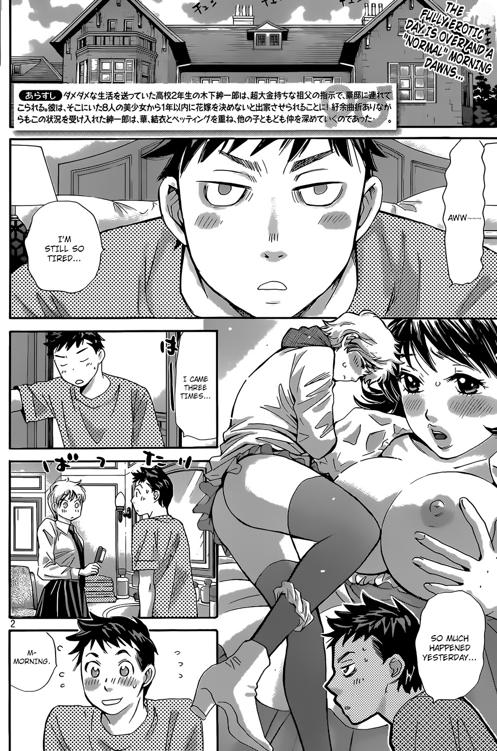 Hachi Ichi Chapter 21 - Page 2