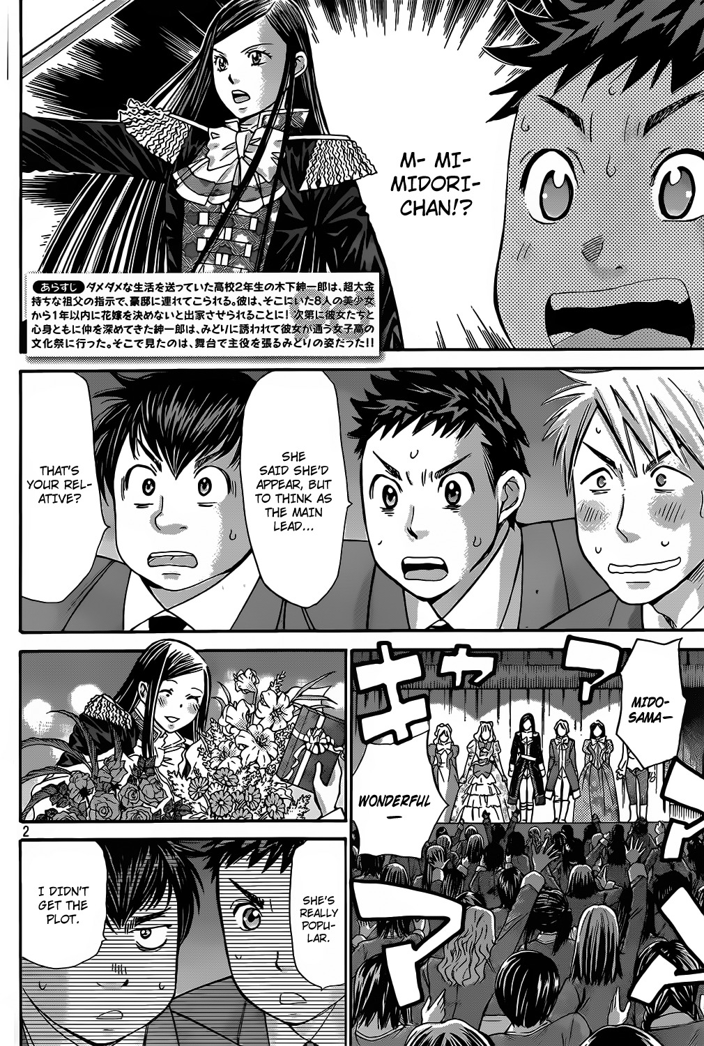 Hachi Ichi Chapter 22 - Page 2