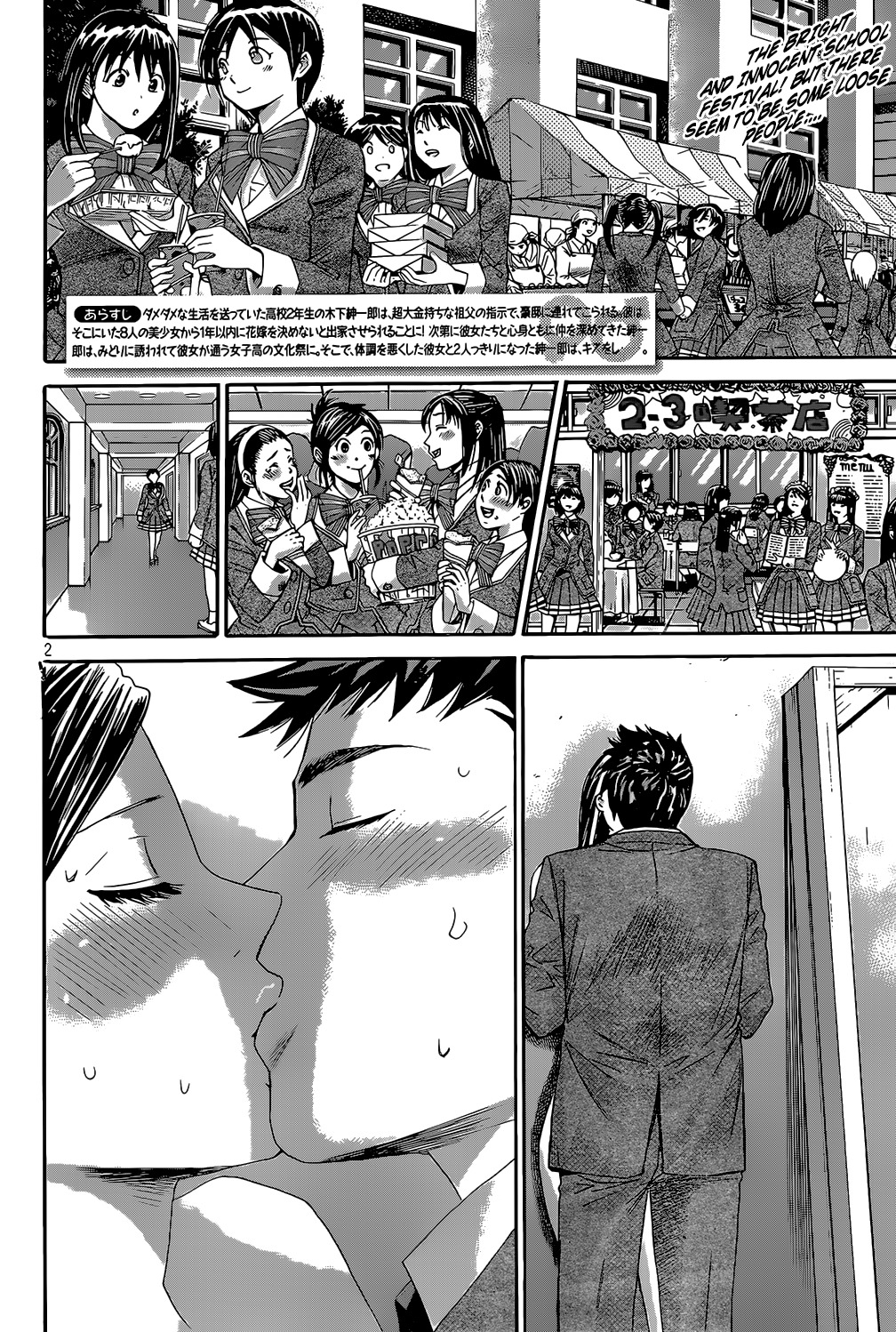 Hachi Ichi Chapter 23 - Page 2