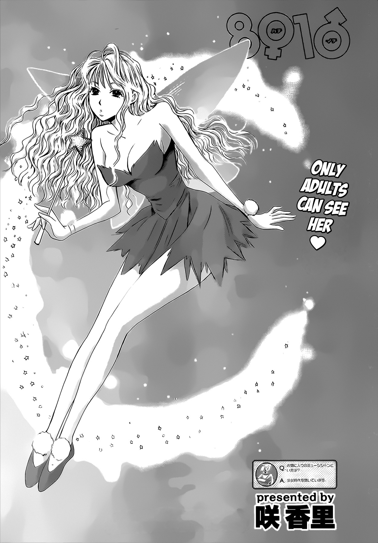Hachi Ichi Chapter 25 - Page 1