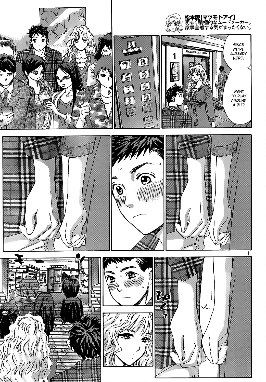Hachi Ichi Chapter 25 - Page 11