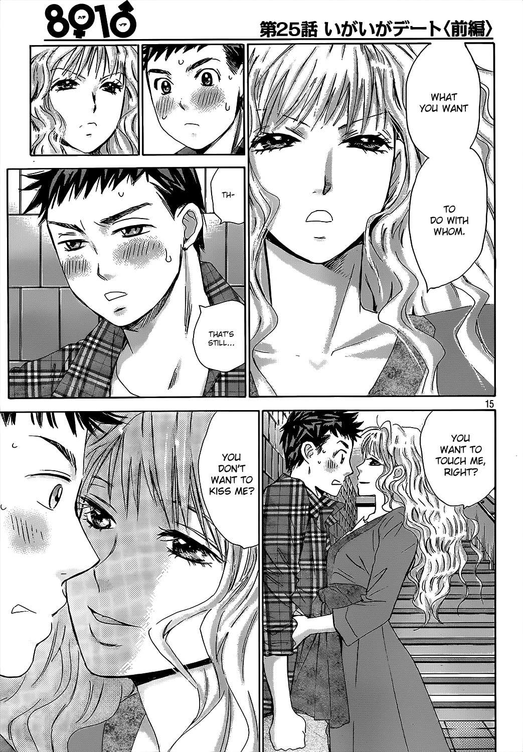 Hachi Ichi Chapter 25 - Page 15
