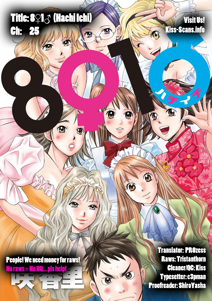 Hachi Ichi Chapter 25 - Page 17