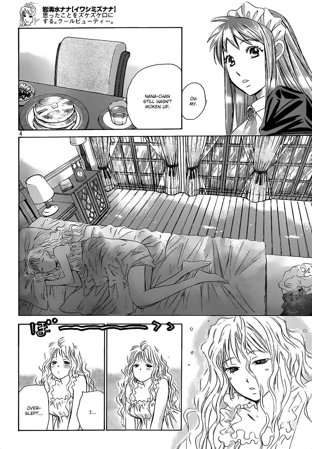 Hachi Ichi Chapter 25 - Page 4