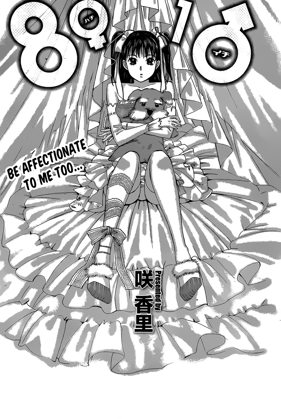 Hachi Ichi Chapter 28 - Page 1