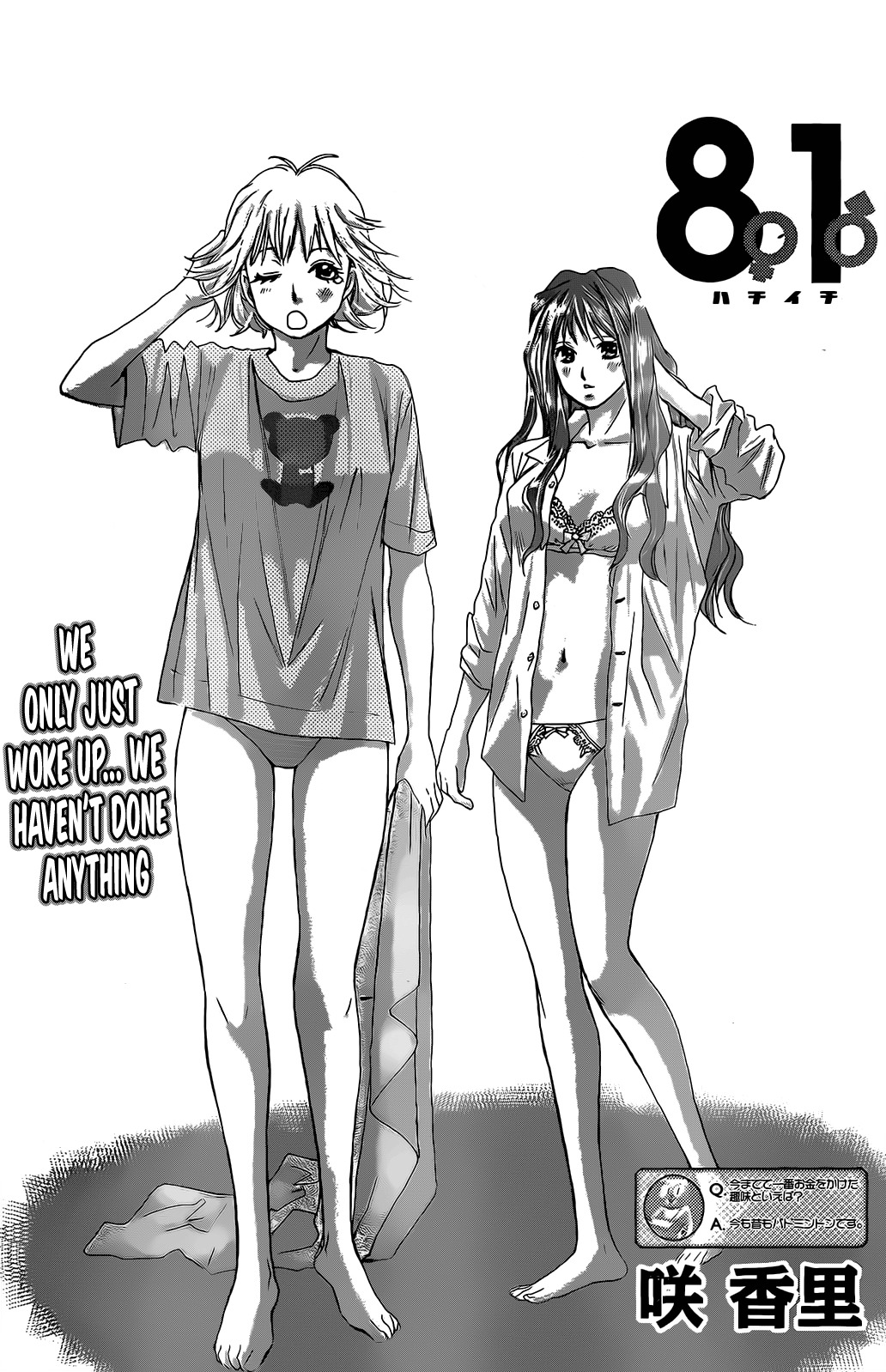 Hachi Ichi Chapter 29 - Page 1